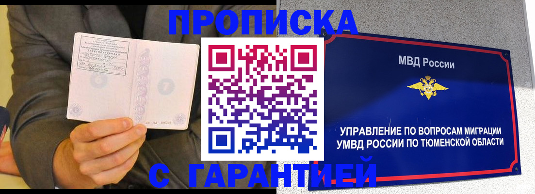 найти адрес прописки в Челябинске