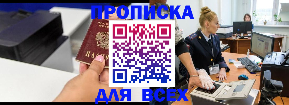 регистрация в Челябинске