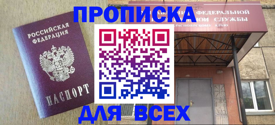 временная регистрация госуслуги в Челябинске