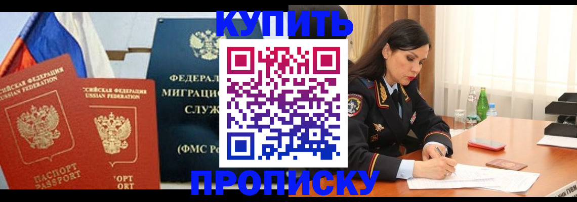 миграционный учет в Челябинске
